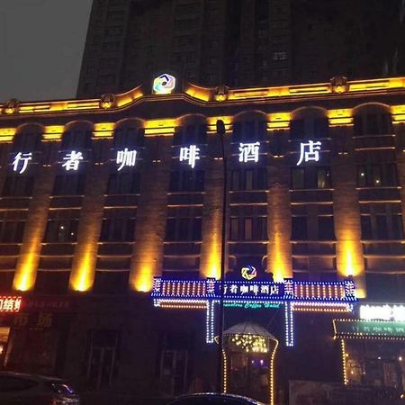 Harbin Walker Coffee Hotel Экстерьер фото
