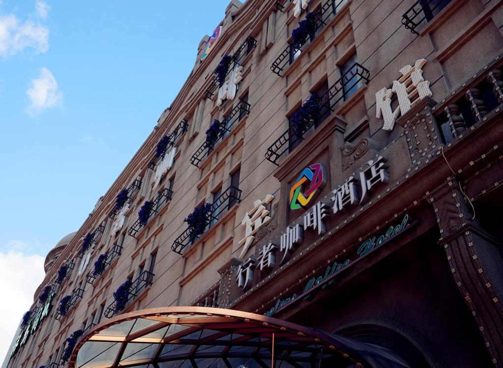 Harbin Walker Coffee Hotel Экстерьер фото