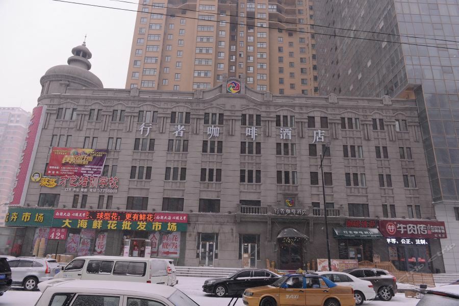 Harbin Walker Coffee Hotel Экстерьер фото